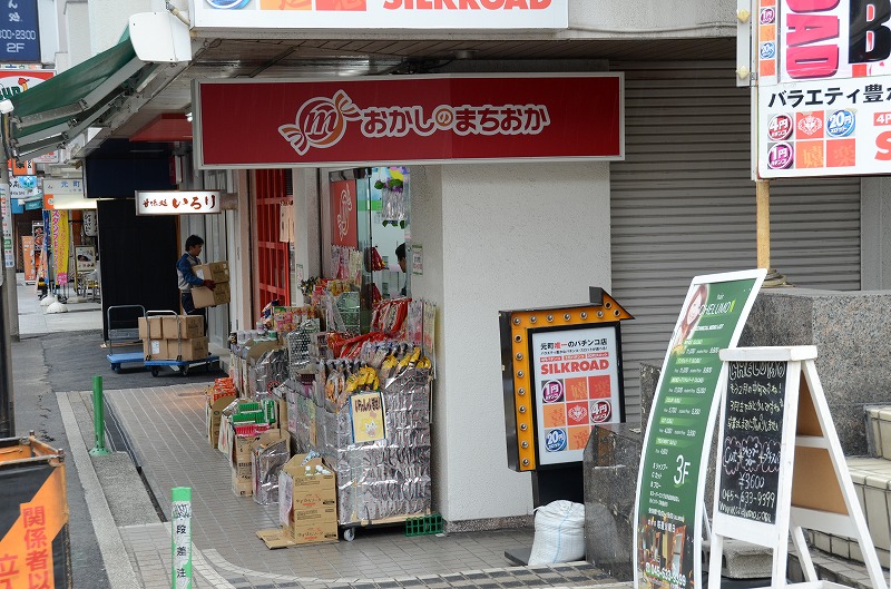 おかしのまちおか 石川町店2