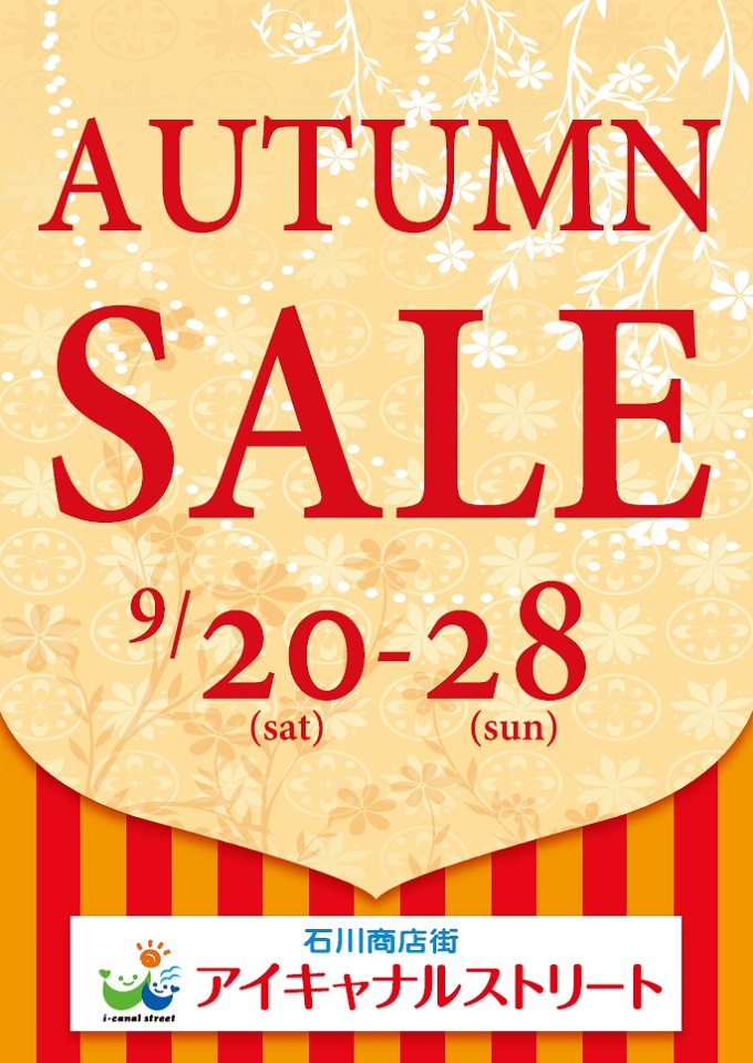 autumnsale2014