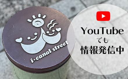 YouTubeでも情報発信中