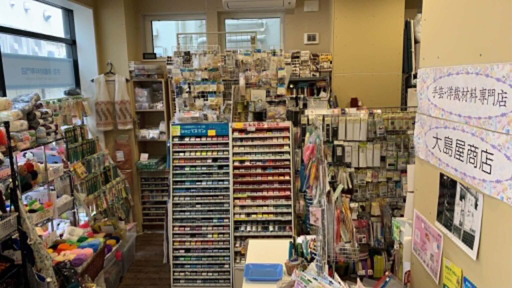 大島屋商店