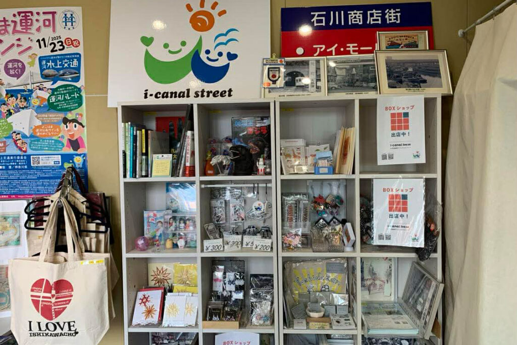 i-canal base アイキャナルベース