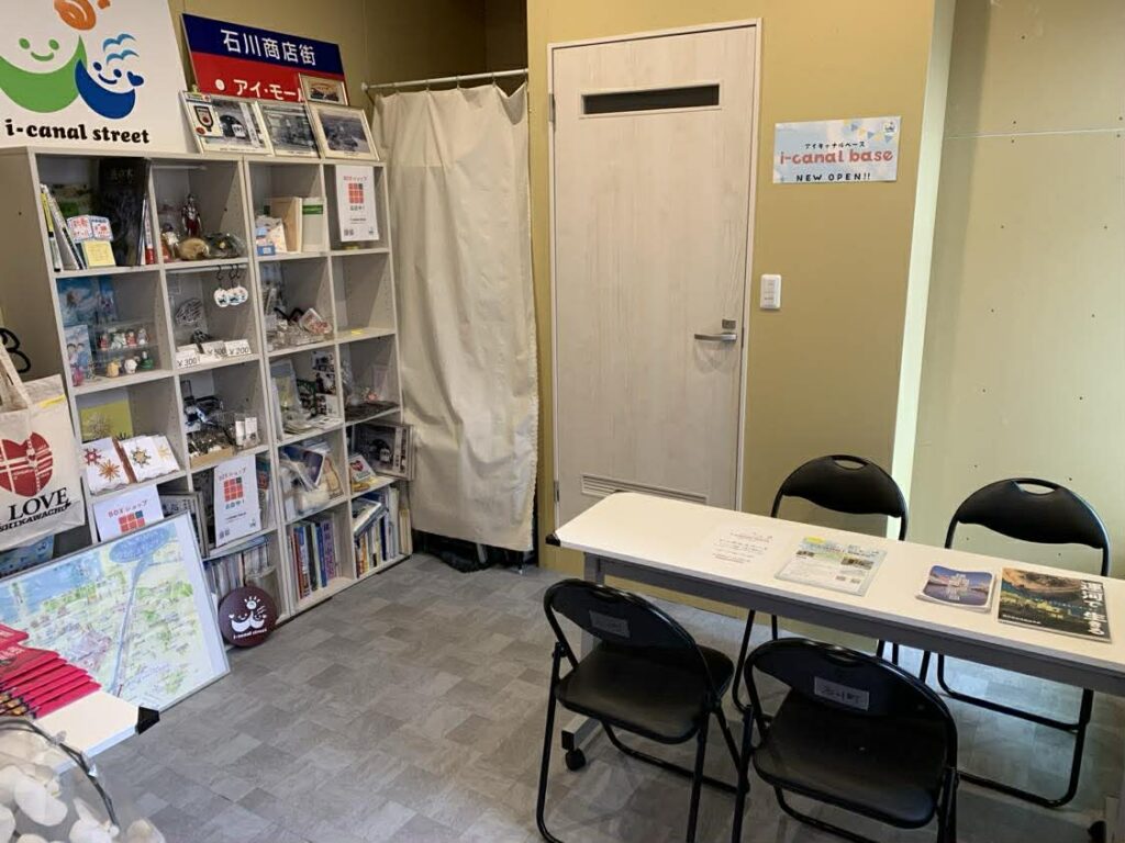 i-canal base アイキャナルベース