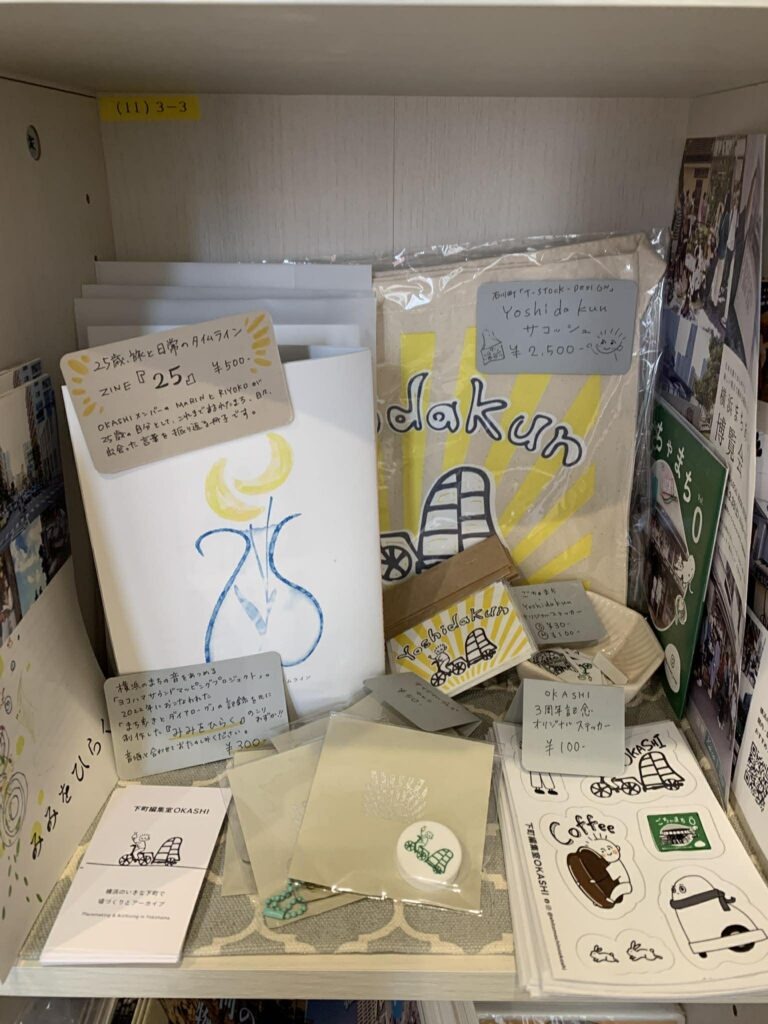 下町編集室OKASHI（i-canal base アイキャナルベース）