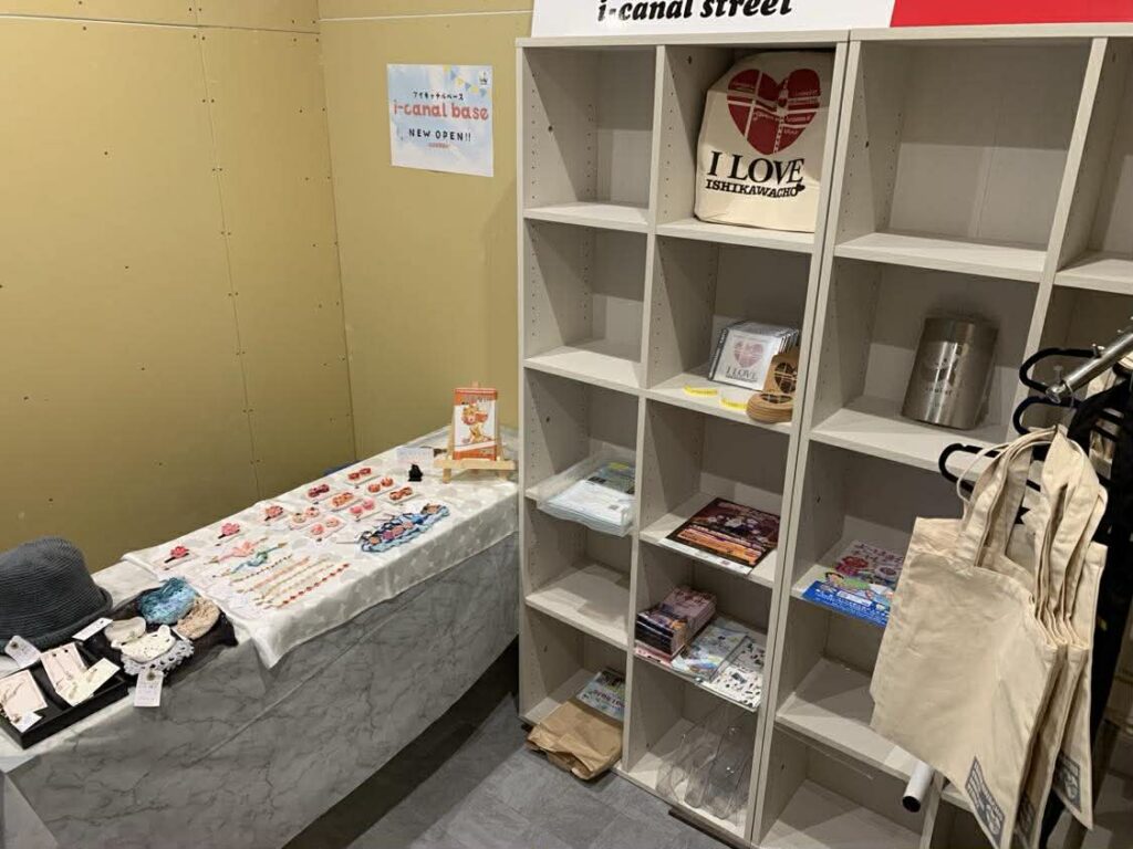 i-canal base アイキャナルベース